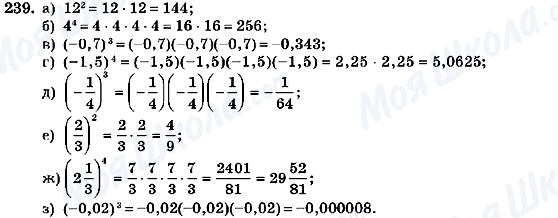 ГДЗ Алгебра 7 класс страница 239