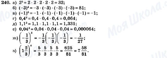 ГДЗ Алгебра 7 клас сторінка 240