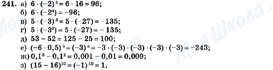 ГДЗ Алгебра 7 класс страница 241