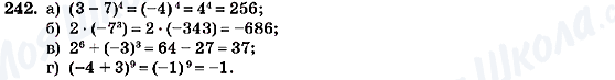 ГДЗ Алгебра 7 клас сторінка 242