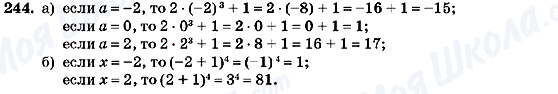 ГДЗ Алгебра 7 клас сторінка 244