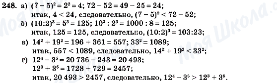 ГДЗ Алгебра 7 клас сторінка 248