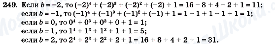 ГДЗ Алгебра 7 класс страница 249
