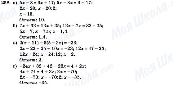 ГДЗ Алгебра 7 класс страница 258