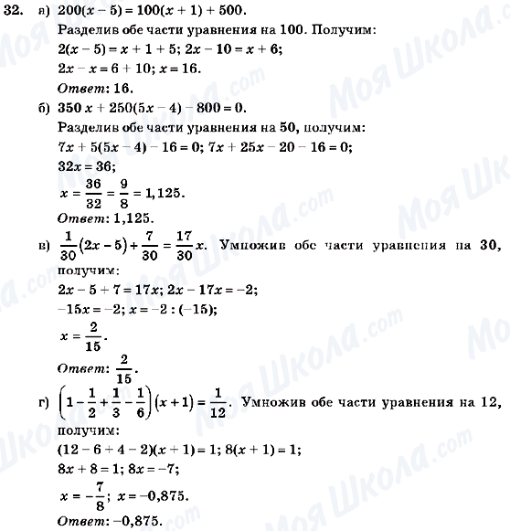 ГДЗ Алгебра 7 клас сторінка 32