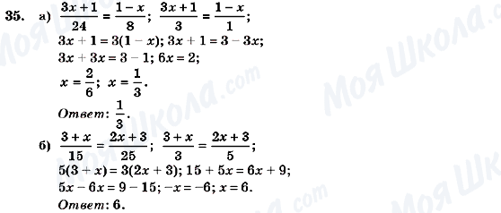 ГДЗ Алгебра 7 класс страница 35