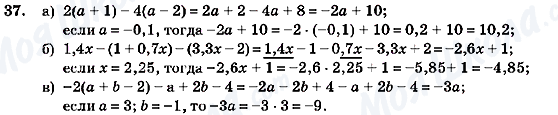 ГДЗ Алгебра 7 класс страница 37