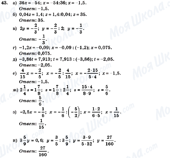 ГДЗ Алгебра 7 клас сторінка 43