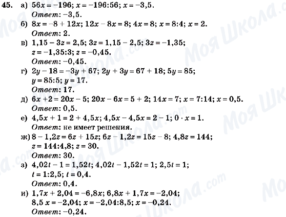 ГДЗ Алгебра 7 клас сторінка 45