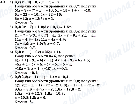 ГДЗ Алгебра 7 клас сторінка 49