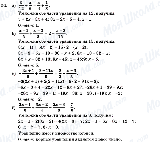 ГДЗ Алгебра 7 класс страница 54