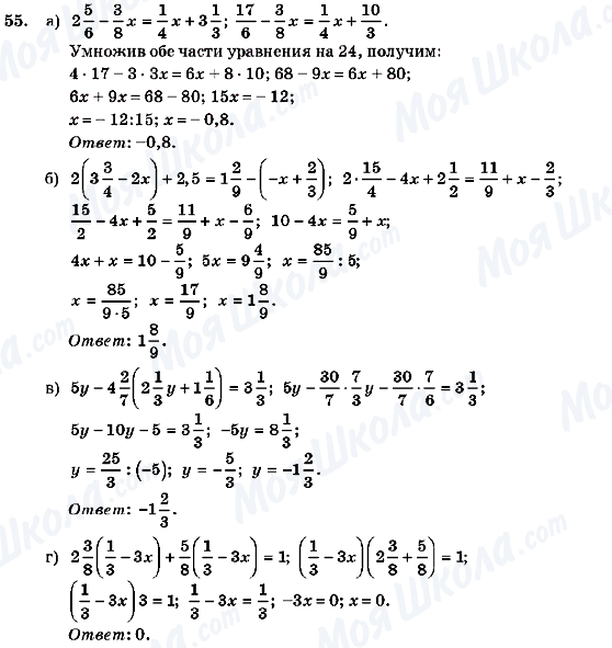 ГДЗ Алгебра 7 клас сторінка 55