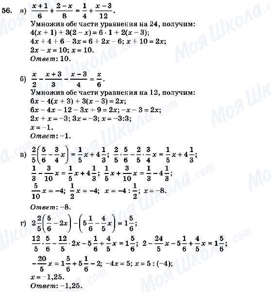 ГДЗ Алгебра 7 клас сторінка 56