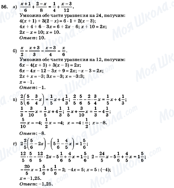 ГДЗ Алгебра 7 класс страница 56