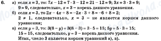 ГДЗ Алгебра 7 клас сторінка 6