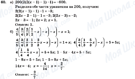 ГДЗ Алгебра 7 клас сторінка 60