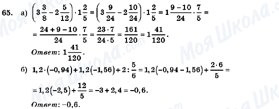ГДЗ Алгебра 7 класс страница 65