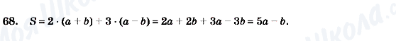 ГДЗ Алгебра 7 класс страница 68
