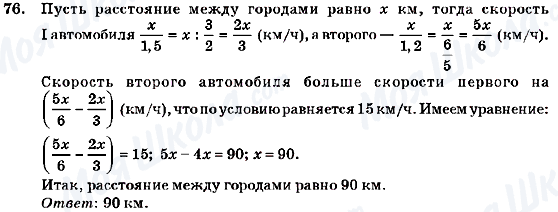 ГДЗ Алгебра 7 клас сторінка 76