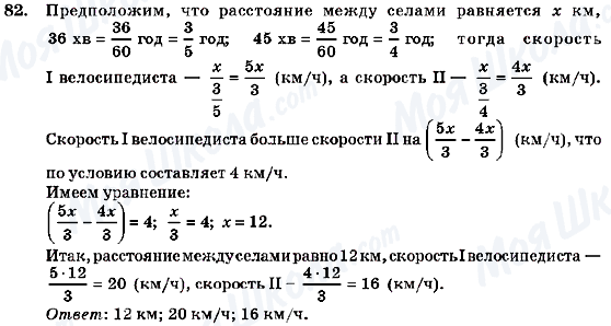 ГДЗ Алгебра 7 класс страница 82