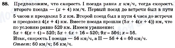 ГДЗ Алгебра 7 класс страница 88