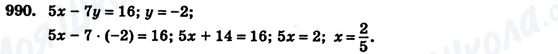 ГДЗ Алгебра 7 клас сторінка 990