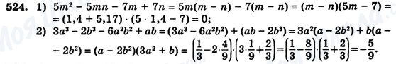 ГДЗ Алгебра 7 клас сторінка 524