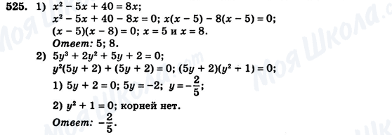 ГДЗ Алгебра 7 клас сторінка 525