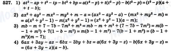 ГДЗ Алгебра 7 клас сторінка 527