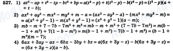 ГДЗ Алгебра 7 класс страница 527