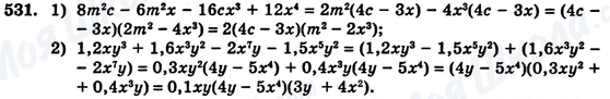 ГДЗ Алгебра 7 клас сторінка 531