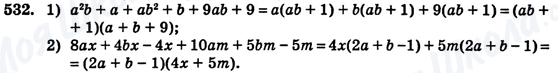 ГДЗ Алгебра 7 клас сторінка 532