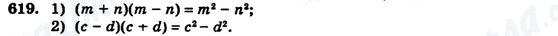 ГДЗ Алгебра 7 клас сторінка 619