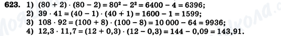 ГДЗ Алгебра 7 класс страница 623