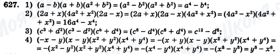 ГДЗ Алгебра 7 клас сторінка 627