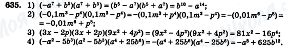 ГДЗ Алгебра 7 класс страница 635