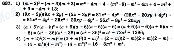 ГДЗ Алгебра 7 клас сторінка 637