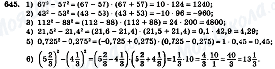 ГДЗ Алгебра 7 клас сторінка 645