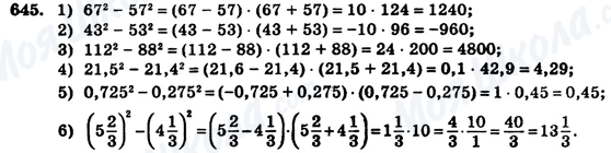 ГДЗ Алгебра 7 класс страница 645