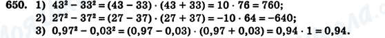 ГДЗ Алгебра 7 клас сторінка 650