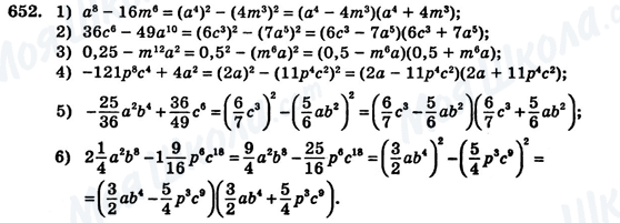 ГДЗ Алгебра 7 клас сторінка 652