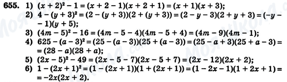 ГДЗ Алгебра 7 клас сторінка 655