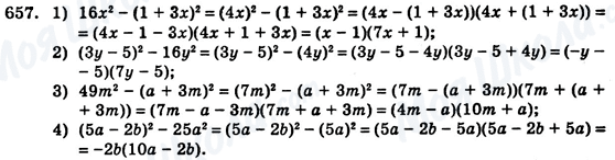 ГДЗ Алгебра 7 клас сторінка 657