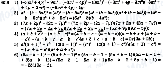 ГДЗ Алгебра 7 клас сторінка 658