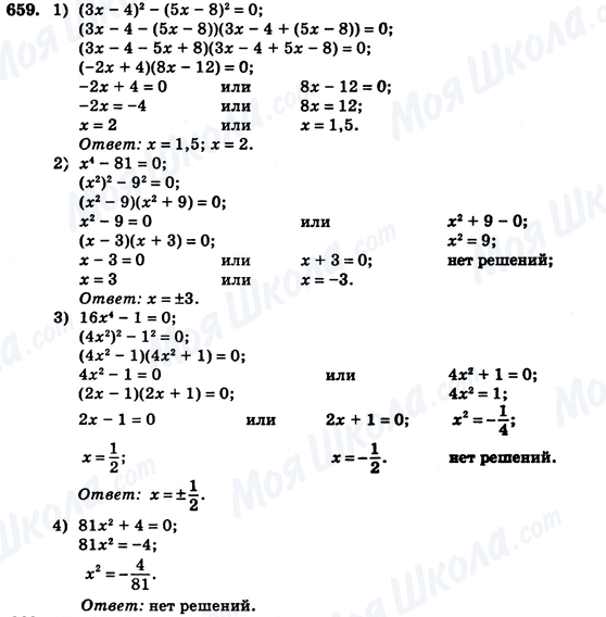 ГДЗ Алгебра 7 клас сторінка 659