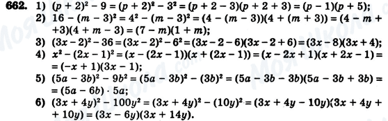 ГДЗ Алгебра 7 клас сторінка 662