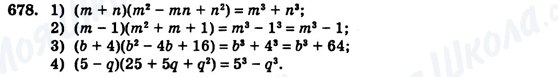 ГДЗ Алгебра 7 клас сторінка 678