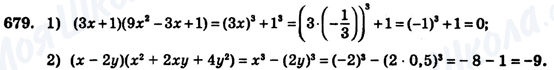 ГДЗ Алгебра 7 клас сторінка 679