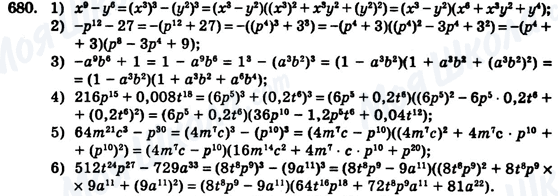 ГДЗ Алгебра 7 клас сторінка 680