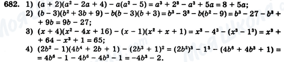 ГДЗ Алгебра 7 клас сторінка 682